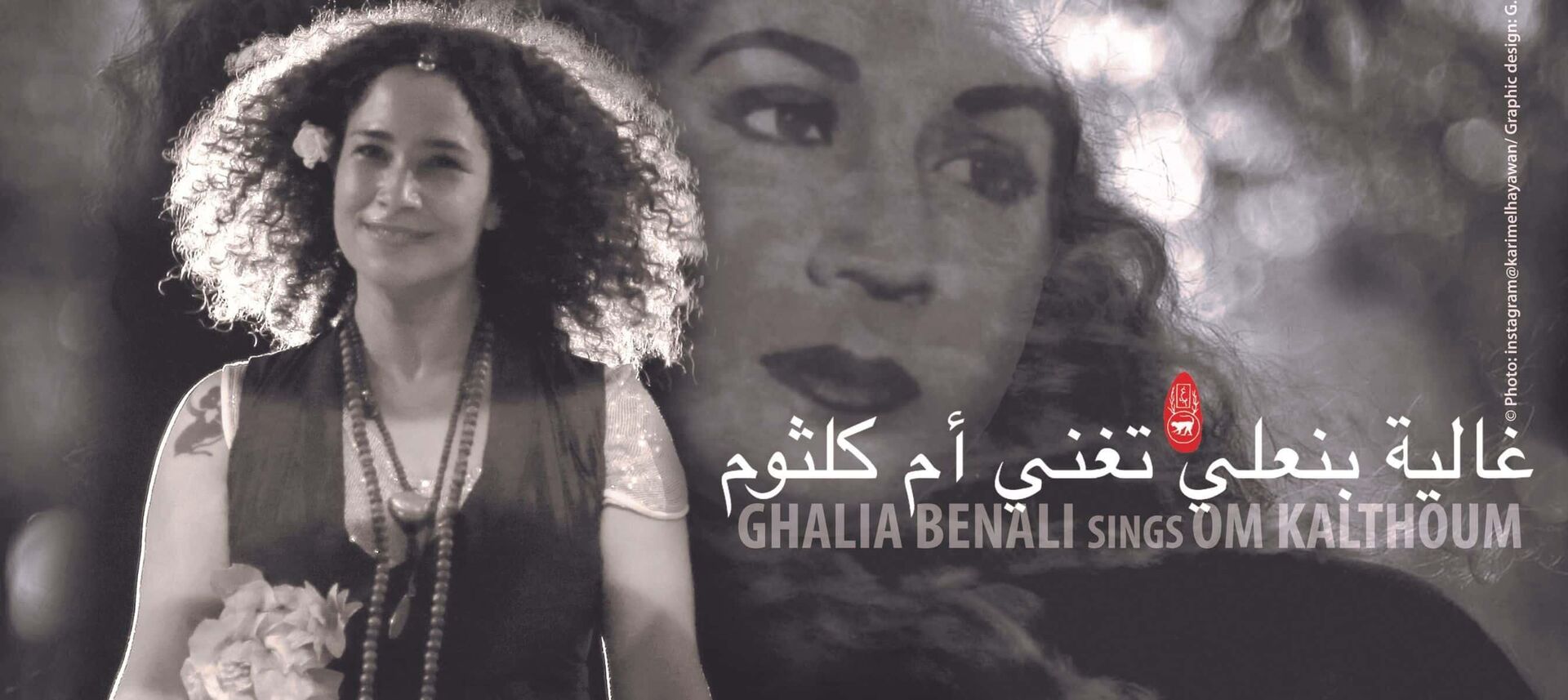 Ghalia Benali